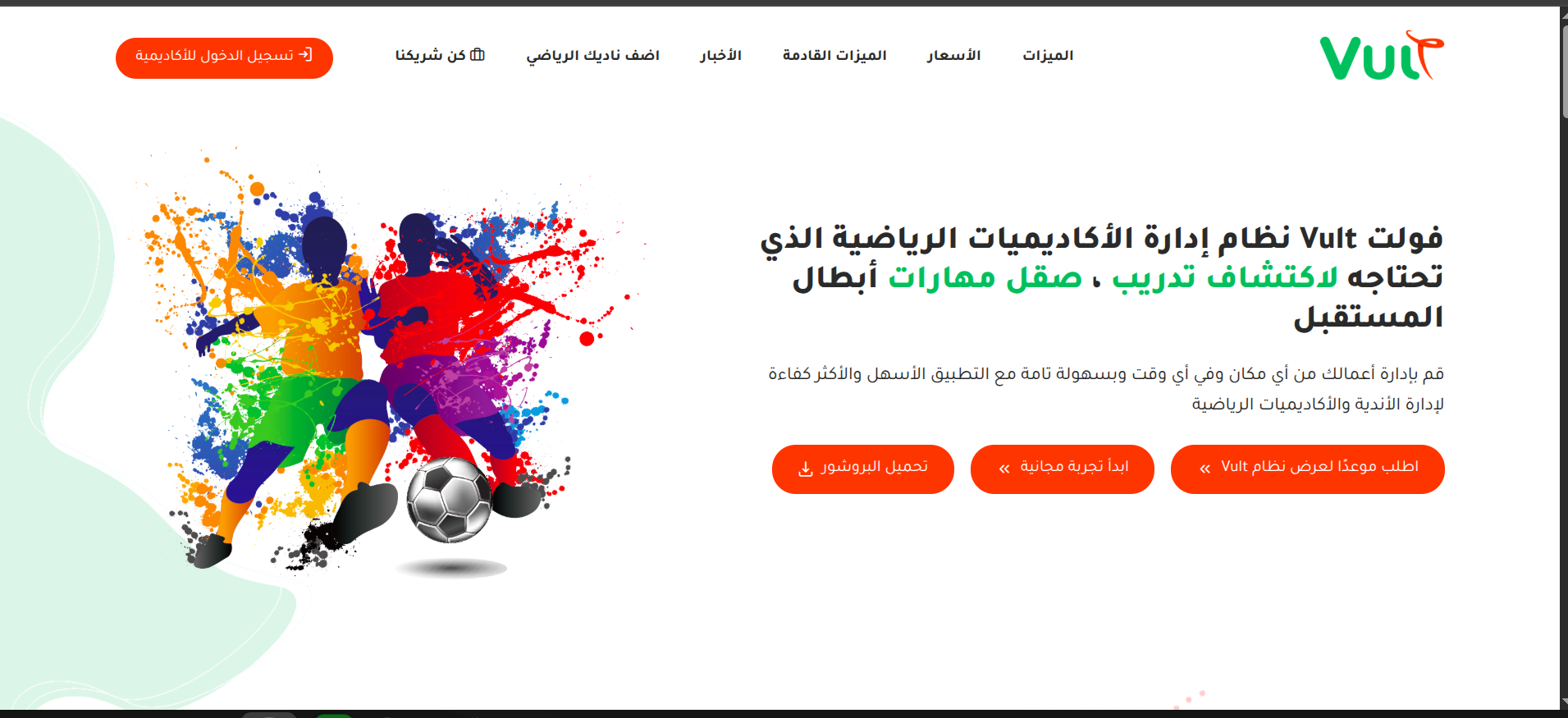 Cover image for Vult Subscription Landing Page